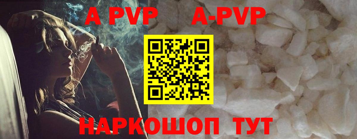 A PVP Соль Всеволожск