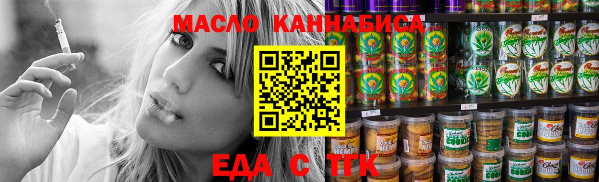 Canna-Cookies марихуана Всеволожск