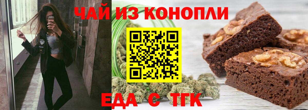 Всеволожск  Еда ТГК марихуана  Вход с VPN 