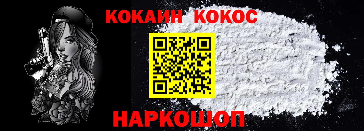 КОКАИН 98%  Вход с VPN  Cocaine  Всеволожск 