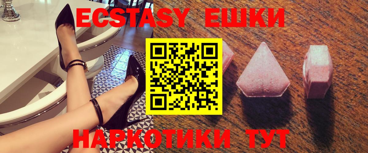 это клад  Ecstasy таблы  Вход с VPN  ЭКСТАЗИ 300 mg  Всеволожск  ЭКСТАЗИ 