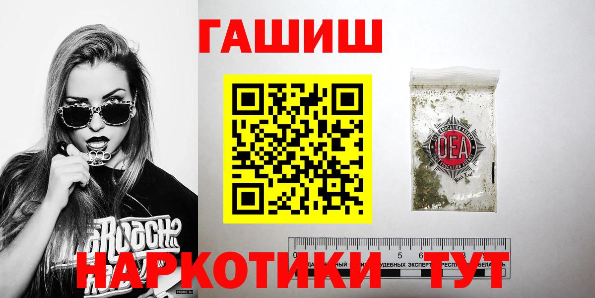 ГАШ hashish  Вход с VPN  ГАШИШ  Гашиш AMNESIA HAZE  Всеволожск 