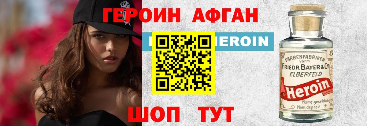 ГЕРОИН Heroin Всеволожск