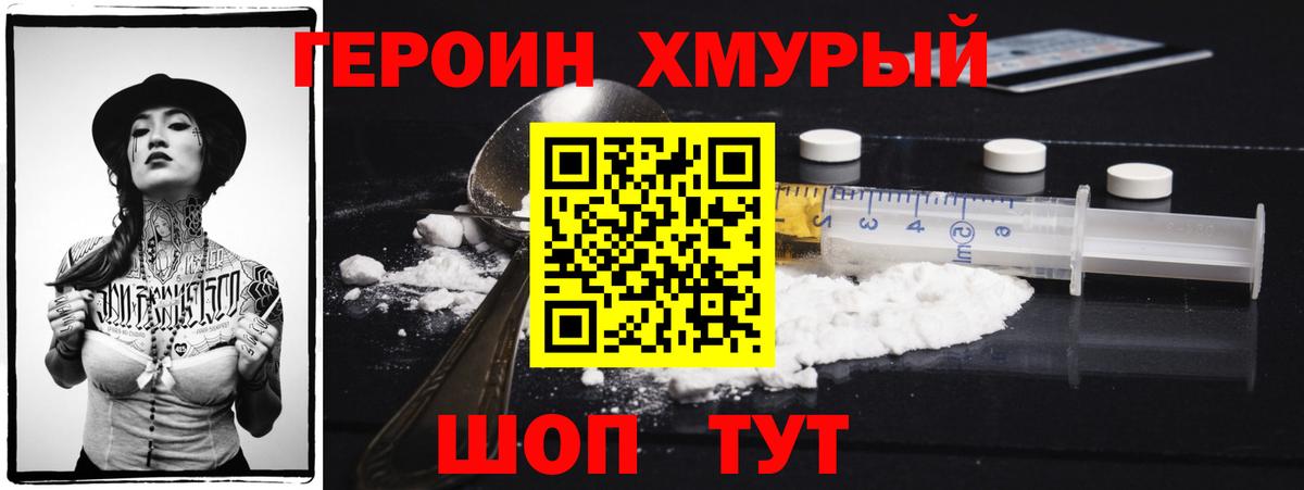 Героин  ГЕРОИН Афган  Вход с VPN  Всеволожск 