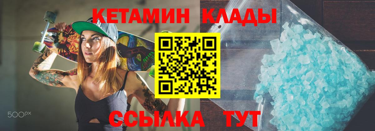Кетамин ketamine  КЕТАМИН ketamine  Вход с VPN  Всеволожск 