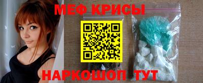 меф Заволжье