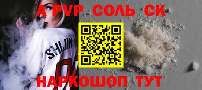 спайс Жуковский