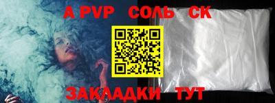 спайс Жуковский
