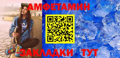 спайс Жуковский