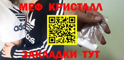 меф Заволжье