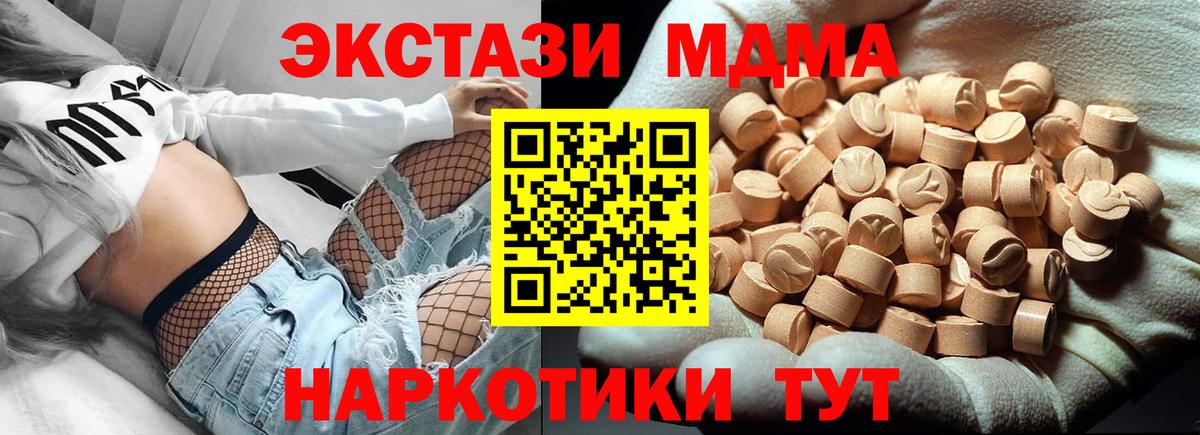 МДМА кристаллы Всеволожск