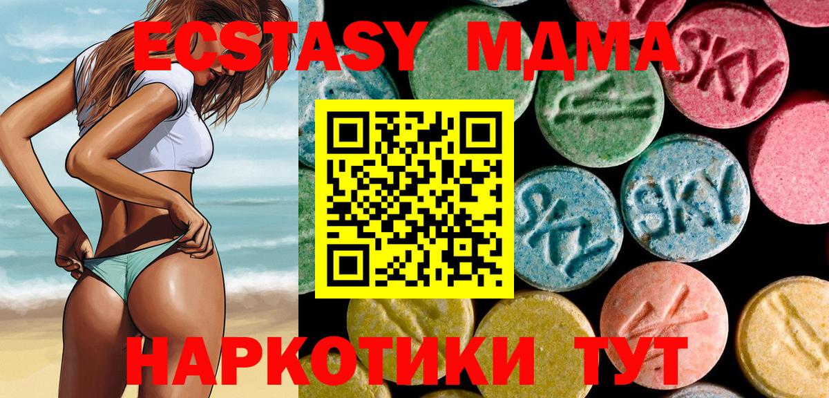 МДМА  Вход с VPN  Всеволожск  MDMA Molly 