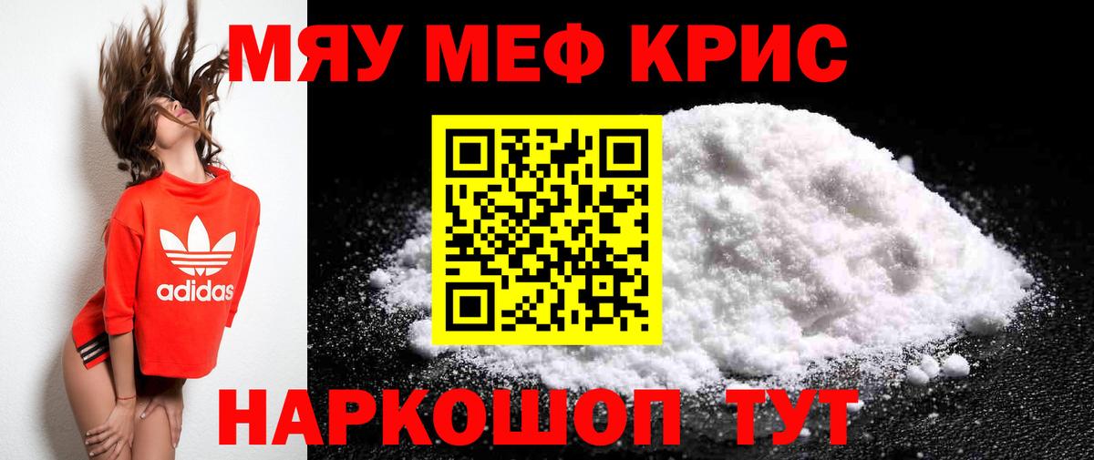 Мефедрон Всеволожск