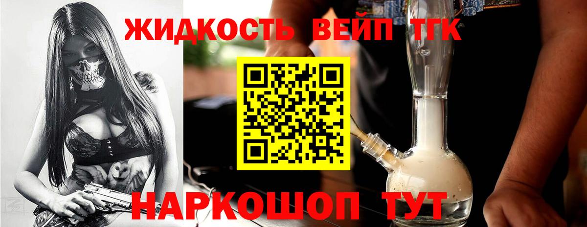 Дистиллят ТГК THC oil Всеволожск