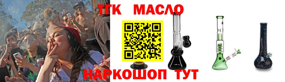 ссылка на мегу зеркало  Вход с VPN  Всеволожск  Дистиллят ТГК THC oil 